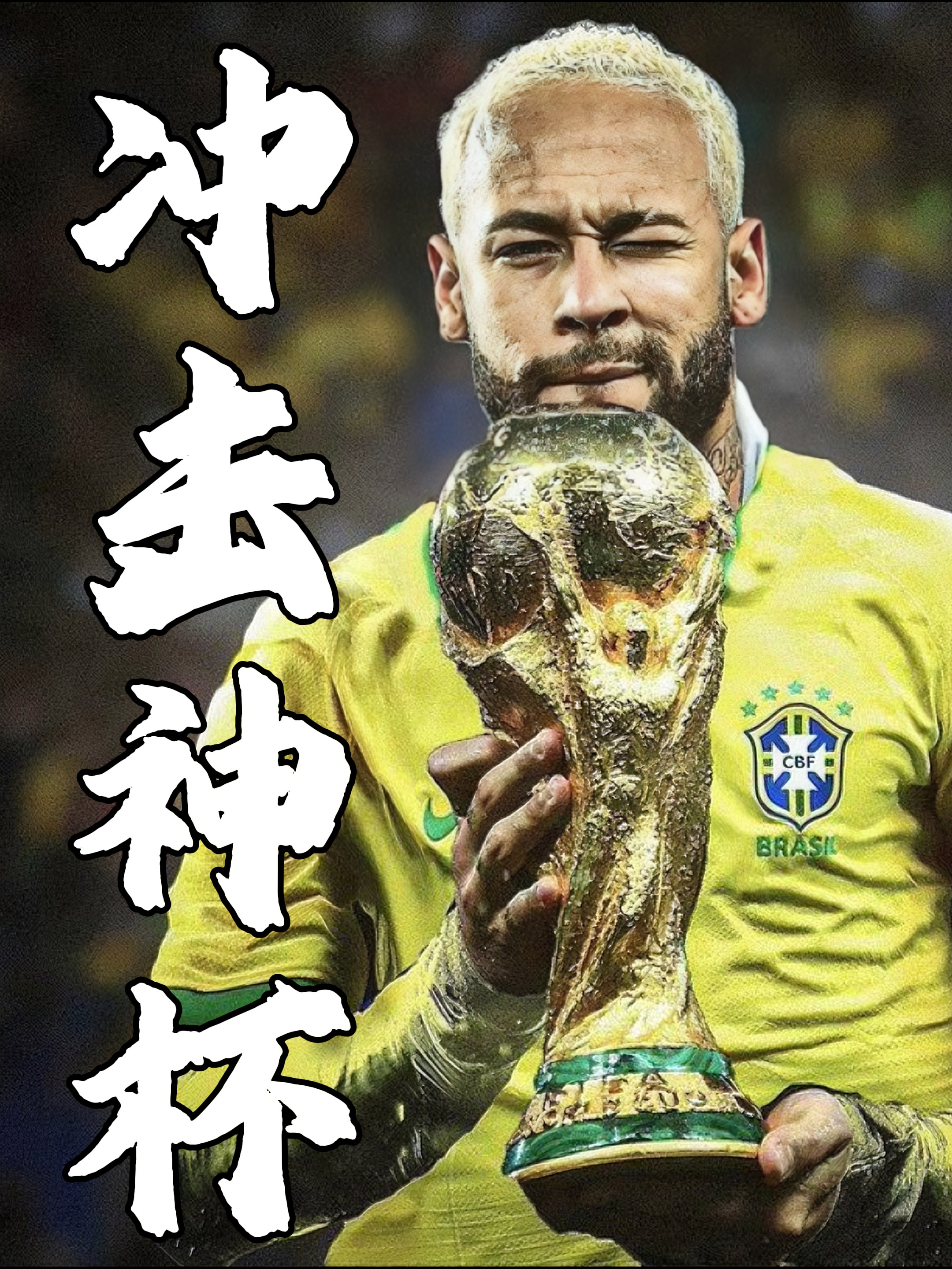  内马尔重要时刻大比分获胜，美国队带队取胜！比赛高潮迭起