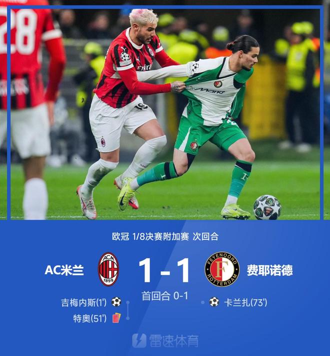  虎扑ac米兰专区 