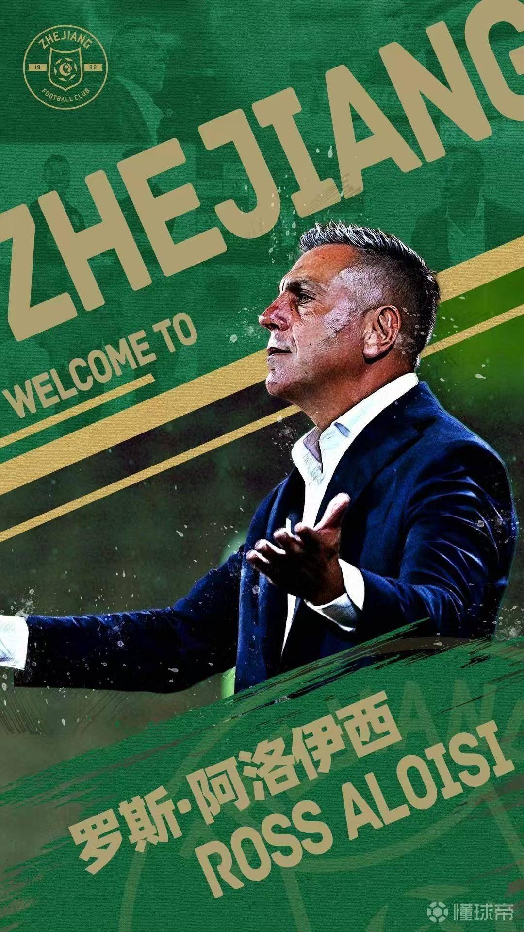 荷甲赛程吃紧，浙江队今晚官宣签约，底气十足，年轻球员得到机会的简单介绍